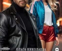 Читайте книгу Моя Заноза. Никому не отдам! в формате FB2, TXT, PDF, EPUB прямо сейчас онлайн на сайте ornatus.ru бесплатно без регистрации.. Смотреть фото Читайте книгу Моя Заноза. Никому не отдам! в формате FB2, TXT, PDF, EPUB прямо сейчас онлайн на сайте ornatus.ru бесплатно без регистрации.. Смотреть картинку Читайте книгу Моя Заноза. Никому не отдам! в формате FB2, TXT, PDF, EPUB прямо сейчас онлайн на сайте ornatus.ru бесплатно без регистрации.. Картинка про Читайте книгу Моя Заноза. Никому не отдам! в формате FB2, TXT, PDF, EPUB прямо сейчас онлайн на сайте ornatus.ru бесплатно без регистрации.. Фото Читайте книгу Моя Заноза. Никому не отдам! в формате FB2, TXT, PDF, EPUB прямо сейчас онлайн на сайте ornatus.ru бесплатно без регистрации.