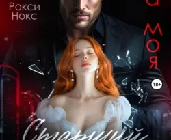 Читайте книгу Старший брат подруги. Она моя в формате FB2, TXT, PDF, EPUB прямо сейчас онлайн на сайте ornatus.ru бесплатно без регистрации.. Смотреть фото Читайте книгу Старший брат подруги. Она моя в формате FB2, TXT, PDF, EPUB прямо сейчас онлайн на сайте ornatus.ru бесплатно без регистрации.. Смотреть картинку Читайте книгу Старший брат подруги. Она моя в формате FB2, TXT, PDF, EPUB прямо сейчас онлайн на сайте ornatus.ru бесплатно без регистрации.. Картинка про Читайте книгу Старший брат подруги. Она моя в формате FB2, TXT, PDF, EPUB прямо сейчас онлайн на сайте ornatus.ru бесплатно без регистрации.. Фото Читайте книгу Старший брат подруги. Она моя в формате FB2, TXT, PDF, EPUB прямо сейчас онлайн на сайте ornatus.ru бесплатно без регистрации.