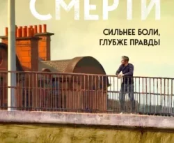 Читайте книгу Аркан смерти в формате FB2, TXT, PDF, EPUB прямо сейчас онлайн на сайте ornatus.ru бесплатно без регистрации.. Смотреть фото Читайте книгу Аркан смерти в формате FB2, TXT, PDF, EPUB прямо сейчас онлайн на сайте ornatus.ru бесплатно без регистрации.. Смотреть картинку Читайте книгу Аркан смерти в формате FB2, TXT, PDF, EPUB прямо сейчас онлайн на сайте ornatus.ru бесплатно без регистрации.. Картинка про Читайте книгу Аркан смерти в формате FB2, TXT, PDF, EPUB прямо сейчас онлайн на сайте ornatus.ru бесплатно без регистрации.. Фото Читайте книгу Аркан смерти в формате FB2, TXT, PDF, EPUB прямо сейчас онлайн на сайте ornatus.ru бесплатно без регистрации.