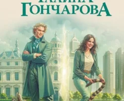 Читайте книгу Е.Н. Отт и Ехидна в формате FB2, TXT, PDF, EPUB прямо сейчас онлайн на сайте ornatus.ru бесплатно без регистрации.. Смотреть фото Читайте книгу Е.Н. Отт и Ехидна в формате FB2, TXT, PDF, EPUB прямо сейчас онлайн на сайте ornatus.ru бесплатно без регистрации.. Смотреть картинку Читайте книгу Е.Н. Отт и Ехидна в формате FB2, TXT, PDF, EPUB прямо сейчас онлайн на сайте ornatus.ru бесплатно без регистрации.. Картинка про Читайте книгу Е.Н. Отт и Ехидна в формате FB2, TXT, PDF, EPUB прямо сейчас онлайн на сайте ornatus.ru бесплатно без регистрации.. Фото Читайте книгу Е.Н. Отт и Ехидна в формате FB2, TXT, PDF, EPUB прямо сейчас онлайн на сайте ornatus.ru бесплатно без регистрации.