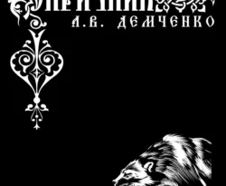 Читайте книгу Воздушный стрелок. Опричник. Том 2 в формате FB2, TXT, PDF, EPUB прямо сейчас онлайн на сайте ornatus.ru бесплатно без регистрации.. Смотреть фото Читайте книгу Воздушный стрелок. Опричник. Том 2 в формате FB2, TXT, PDF, EPUB прямо сейчас онлайн на сайте ornatus.ru бесплатно без регистрации.. Смотреть картинку Читайте книгу Воздушный стрелок. Опричник. Том 2 в формате FB2, TXT, PDF, EPUB прямо сейчас онлайн на сайте ornatus.ru бесплатно без регистрации.. Картинка про Читайте книгу Воздушный стрелок. Опричник. Том 2 в формате FB2, TXT, PDF, EPUB прямо сейчас онлайн на сайте ornatus.ru бесплатно без регистрации.. Фото Читайте книгу Воздушный стрелок. Опричник. Том 2 в формате FB2, TXT, PDF, EPUB прямо сейчас онлайн на сайте ornatus.ru бесплатно без регистрации.