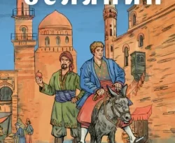 Читайте книгу Багдадский вор. Посрамитель шайтана. Верните вора! в формате FB2, TXT, PDF, EPUB прямо сейчас онлайн на сайте ornatus.ru бесплатно без регистрации.