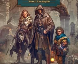 Читайте книгу Сапфир забвения в формате FB2, TXT, PDF, EPUB прямо сейчас онлайн на сайте ornatus.ru бесплатно без регистрации.. Смотреть фото Читайте книгу Сапфир забвения в формате FB2, TXT, PDF, EPUB прямо сейчас онлайн на сайте ornatus.ru бесплатно без регистрации.. Смотреть картинку Читайте книгу Сапфир забвения в формате FB2, TXT, PDF, EPUB прямо сейчас онлайн на сайте ornatus.ru бесплатно без регистрации.. Картинка про Читайте книгу Сапфир забвения в формате FB2, TXT, PDF, EPUB прямо сейчас онлайн на сайте ornatus.ru бесплатно без регистрации.. Фото Читайте книгу Сапфир забвения в формате FB2, TXT, PDF, EPUB прямо сейчас онлайн на сайте ornatus.ru бесплатно без регистрации.