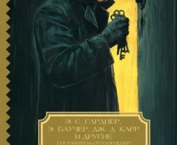 Читайте книгу Лучшие истории о невероятных преступлениях в формате FB2, TXT, PDF, EPUB прямо сейчас онлайн на сайте ornatus.ru бесплатно без регистрации.. Смотреть фото Читайте книгу Лучшие истории о невероятных преступлениях в формате FB2, TXT, PDF, EPUB прямо сейчас онлайн на сайте ornatus.ru бесплатно без регистрации.. Смотреть картинку Читайте книгу Лучшие истории о невероятных преступлениях в формате FB2, TXT, PDF, EPUB прямо сейчас онлайн на сайте ornatus.ru бесплатно без регистрации.. Картинка про Читайте книгу Лучшие истории о невероятных преступлениях в формате FB2, TXT, PDF, EPUB прямо сейчас онлайн на сайте ornatus.ru бесплатно без регистрации.. Фото Читайте книгу Лучшие истории о невероятных преступлениях в формате FB2, TXT, PDF, EPUB прямо сейчас онлайн на сайте ornatus.ru бесплатно без регистрации.