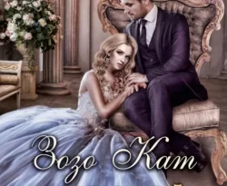 Читайте книгу Дорогой, Я – Чудовище в формате FB2, TXT, PDF, EPUB прямо сейчас онлайн на сайте ornatus.ru бесплатно без регистрации.. Смотреть фото Читайте книгу Дорогой, Я – Чудовище в формате FB2, TXT, PDF, EPUB прямо сейчас онлайн на сайте ornatus.ru бесплатно без регистрации.. Смотреть картинку Читайте книгу Дорогой, Я – Чудовище в формате FB2, TXT, PDF, EPUB прямо сейчас онлайн на сайте ornatus.ru бесплатно без регистрации.. Картинка про Читайте книгу Дорогой, Я – Чудовище в формате FB2, TXT, PDF, EPUB прямо сейчас онлайн на сайте ornatus.ru бесплатно без регистрации.. Фото Читайте книгу Дорогой, Я – Чудовище в формате FB2, TXT, PDF, EPUB прямо сейчас онлайн на сайте ornatus.ru бесплатно без регистрации.