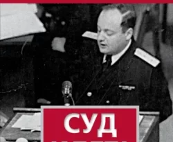 Читайте книгу Суд идет. Записки московского следователя в формате FB2, TXT, PDF, EPUB прямо сейчас онлайн на сайте ornatus.ru бесплатно без регистрации.. Смотреть фото Читайте книгу Суд идет. Записки московского следователя в формате FB2, TXT, PDF, EPUB прямо сейчас онлайн на сайте ornatus.ru бесплатно без регистрации.. Смотреть картинку Читайте книгу Суд идет. Записки московского следователя в формате FB2, TXT, PDF, EPUB прямо сейчас онлайн на сайте ornatus.ru бесплатно без регистрации.. Картинка про Читайте книгу Суд идет. Записки московского следователя в формате FB2, TXT, PDF, EPUB прямо сейчас онлайн на сайте ornatus.ru бесплатно без регистрации.. Фото Читайте книгу Суд идет. Записки московского следователя в формате FB2, TXT, PDF, EPUB прямо сейчас онлайн на сайте ornatus.ru бесплатно без регистрации.