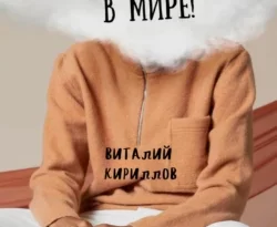 Читайте книгу Самая скучная книга в мире! в формате FB2, TXT, PDF, EPUB прямо сейчас онлайн на сайте ornatus.ru бесплатно без регистрации.. Смотреть фото Читайте книгу Самая скучная книга в мире! в формате FB2, TXT, PDF, EPUB прямо сейчас онлайн на сайте ornatus.ru бесплатно без регистрации.. Смотреть картинку Читайте книгу Самая скучная книга в мире! в формате FB2, TXT, PDF, EPUB прямо сейчас онлайн на сайте ornatus.ru бесплатно без регистрации.. Картинка про Читайте книгу Самая скучная книга в мире! в формате FB2, TXT, PDF, EPUB прямо сейчас онлайн на сайте ornatus.ru бесплатно без регистрации.. Фото Читайте книгу Самая скучная книга в мире! в формате FB2, TXT, PDF, EPUB прямо сейчас онлайн на сайте ornatus.ru бесплатно без регистрации.