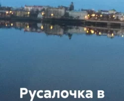 Читайте книгу Русалочка в XXI-м веке в формате FB2, TXT, PDF, EPUB прямо сейчас онлайн на сайте ornatus.ru бесплатно без регистрации.. Смотреть фото Читайте книгу Русалочка в XXI-м веке в формате FB2, TXT, PDF, EPUB прямо сейчас онлайн на сайте ornatus.ru бесплатно без регистрации.. Смотреть картинку Читайте книгу Русалочка в XXI-м веке в формате FB2, TXT, PDF, EPUB прямо сейчас онлайн на сайте ornatus.ru бесплатно без регистрации.. Картинка про Читайте книгу Русалочка в XXI-м веке в формате FB2, TXT, PDF, EPUB прямо сейчас онлайн на сайте ornatus.ru бесплатно без регистрации.. Фото Читайте книгу Русалочка в XXI-м веке в формате FB2, TXT, PDF, EPUB прямо сейчас онлайн на сайте ornatus.ru бесплатно без регистрации.