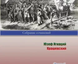 Читайте книгу Русский. Мы и они в формате FB2, TXT, PDF, EPUB прямо сейчас онлайн на сайте ornatus.ru бесплатно без регистрации.. Смотреть фото Читайте книгу Русский. Мы и они в формате FB2, TXT, PDF, EPUB прямо сейчас онлайн на сайте ornatus.ru бесплатно без регистрации.. Смотреть картинку Читайте книгу Русский. Мы и они в формате FB2, TXT, PDF, EPUB прямо сейчас онлайн на сайте ornatus.ru бесплатно без регистрации.. Картинка про Читайте книгу Русский. Мы и они в формате FB2, TXT, PDF, EPUB прямо сейчас онлайн на сайте ornatus.ru бесплатно без регистрации.. Фото Читайте книгу Русский. Мы и они в формате FB2, TXT, PDF, EPUB прямо сейчас онлайн на сайте ornatus.ru бесплатно без регистрации.