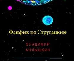 Читайте книгу Земля и звёзды в формате FB2, TXT, PDF, EPUB прямо сейчас онлайн на сайте ornatus.ru бесплатно без регистрации.. Смотреть фото Читайте книгу Земля и звёзды в формате FB2, TXT, PDF, EPUB прямо сейчас онлайн на сайте ornatus.ru бесплатно без регистрации.. Смотреть картинку Читайте книгу Земля и звёзды в формате FB2, TXT, PDF, EPUB прямо сейчас онлайн на сайте ornatus.ru бесплатно без регистрации.. Картинка про Читайте книгу Земля и звёзды в формате FB2, TXT, PDF, EPUB прямо сейчас онлайн на сайте ornatus.ru бесплатно без регистрации.. Фото Читайте книгу Земля и звёзды в формате FB2, TXT, PDF, EPUB прямо сейчас онлайн на сайте ornatus.ru бесплатно без регистрации.