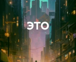 Читайте книгу ЭТО в формате FB2, TXT, PDF, EPUB прямо сейчас онлайн на сайте ornatus.ru бесплатно без регистрации.. Смотреть фото Читайте книгу ЭТО в формате FB2, TXT, PDF, EPUB прямо сейчас онлайн на сайте ornatus.ru бесплатно без регистрации.. Смотреть картинку Читайте книгу ЭТО в формате FB2, TXT, PDF, EPUB прямо сейчас онлайн на сайте ornatus.ru бесплатно без регистрации.. Картинка про Читайте книгу ЭТО в формате FB2, TXT, PDF, EPUB прямо сейчас онлайн на сайте ornatus.ru бесплатно без регистрации.. Фото Читайте книгу ЭТО в формате FB2, TXT, PDF, EPUB прямо сейчас онлайн на сайте ornatus.ru бесплатно без регистрации.
