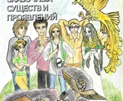 Читайте книгу Неполная толковая энциклопедия сказочных существ и проявлений. Том 2. Смерть Кощеева в формате FB2, TXT, PDF, EPUB прямо сейчас онлайн на сайте ornatus.ru бесплатно без регистрации.. Смотреть фото Читайте книгу Неполная толковая энциклопедия сказочных существ и проявлений. Том 2. Смерть Кощеева в формате FB2, TXT, PDF, EPUB прямо сейчас онлайн на сайте ornatus.ru бесплатно без регистрации.. Смотреть картинку Читайте книгу Неполная толковая энциклопедия сказочных существ и проявлений. Том 2. Смерть Кощеева в формате FB2, TXT, PDF, EPUB прямо сейчас онлайн на сайте ornatus.ru бесплатно без регистрации.. Картинка про Читайте книгу Неполная толковая энциклопедия сказочных существ и проявлений. Том 2. Смерть Кощеева в формате FB2, TXT, PDF, EPUB прямо сейчас онлайн на сайте ornatus.ru бесплатно без регистрации.. Фото Читайте книгу Неполная толковая энциклопедия сказочных существ и проявлений. Том 2. Смерть Кощеева в формате FB2, TXT, PDF, EPUB прямо сейчас онлайн на сайте ornatus.ru бесплатно без регистрации.