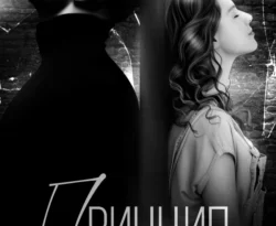 Читайте книгу Принцип бумеранга в формате FB2, TXT, PDF, EPUB прямо сейчас онлайн на сайте ornatus.ru бесплатно без регистрации.. Смотреть фото Читайте книгу Принцип бумеранга в формате FB2, TXT, PDF, EPUB прямо сейчас онлайн на сайте ornatus.ru бесплатно без регистрации.. Смотреть картинку Читайте книгу Принцип бумеранга в формате FB2, TXT, PDF, EPUB прямо сейчас онлайн на сайте ornatus.ru бесплатно без регистрации.. Картинка про Читайте книгу Принцип бумеранга в формате FB2, TXT, PDF, EPUB прямо сейчас онлайн на сайте ornatus.ru бесплатно без регистрации.. Фото Читайте книгу Принцип бумеранга в формате FB2, TXT, PDF, EPUB прямо сейчас онлайн на сайте ornatus.ru бесплатно без регистрации.