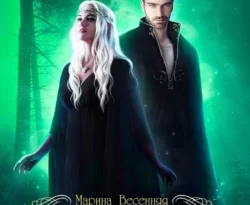 Читайте книгу Дикая. Будешь моей женой! в формате FB2, TXT, PDF, EPUB прямо сейчас онлайн на сайте ornatus.ru бесплатно без регистрации.. Смотреть фото Читайте книгу Дикая. Будешь моей женой! в формате FB2, TXT, PDF, EPUB прямо сейчас онлайн на сайте ornatus.ru бесплатно без регистрации.. Смотреть картинку Читайте книгу Дикая. Будешь моей женой! в формате FB2, TXT, PDF, EPUB прямо сейчас онлайн на сайте ornatus.ru бесплатно без регистрации.. Картинка про Читайте книгу Дикая. Будешь моей женой! в формате FB2, TXT, PDF, EPUB прямо сейчас онлайн на сайте ornatus.ru бесплатно без регистрации.. Фото Читайте книгу Дикая. Будешь моей женой! в формате FB2, TXT, PDF, EPUB прямо сейчас онлайн на сайте ornatus.ru бесплатно без регистрации.