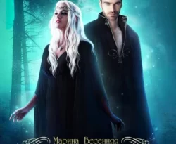 Читайте книгу Дикая. Будешь меня любить! в формате FB2, TXT, PDF, EPUB прямо сейчас онлайн на сайте ornatus.ru бесплатно без регистрации.. Смотреть фото Читайте книгу Дикая. Будешь меня любить! в формате FB2, TXT, PDF, EPUB прямо сейчас онлайн на сайте ornatus.ru бесплатно без регистрации.. Смотреть картинку Читайте книгу Дикая. Будешь меня любить! в формате FB2, TXT, PDF, EPUB прямо сейчас онлайн на сайте ornatus.ru бесплатно без регистрации.. Картинка про Читайте книгу Дикая. Будешь меня любить! в формате FB2, TXT, PDF, EPUB прямо сейчас онлайн на сайте ornatus.ru бесплатно без регистрации.. Фото Читайте книгу Дикая. Будешь меня любить! в формате FB2, TXT, PDF, EPUB прямо сейчас онлайн на сайте ornatus.ru бесплатно без регистрации.