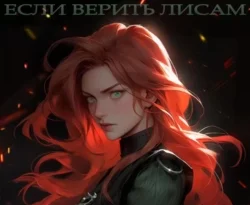Читайте книгу Жатва в формате FB2, TXT, PDF, EPUB прямо сейчас онлайн на сайте ornatus.ru бесплатно без регистрации.. Смотреть фото Читайте книгу Жатва в формате FB2, TXT, PDF, EPUB прямо сейчас онлайн на сайте ornatus.ru бесплатно без регистрации.. Смотреть картинку Читайте книгу Жатва в формате FB2, TXT, PDF, EPUB прямо сейчас онлайн на сайте ornatus.ru бесплатно без регистрации.. Картинка про Читайте книгу Жатва в формате FB2, TXT, PDF, EPUB прямо сейчас онлайн на сайте ornatus.ru бесплатно без регистрации.. Фото Читайте книгу Жатва в формате FB2, TXT, PDF, EPUB прямо сейчас онлайн на сайте ornatus.ru бесплатно без регистрации.