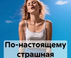 Читайте книгу По-настоящему страшная история в формате FB2, TXT, PDF, EPUB прямо сейчас онлайн на сайте ornatus.ru бесплатно без регистрации.. Смотреть фото Читайте книгу По-настоящему страшная история в формате FB2, TXT, PDF, EPUB прямо сейчас онлайн на сайте ornatus.ru бесплатно без регистрации.. Смотреть картинку Читайте книгу По-настоящему страшная история в формате FB2, TXT, PDF, EPUB прямо сейчас онлайн на сайте ornatus.ru бесплатно без регистрации.. Картинка про Читайте книгу По-настоящему страшная история в формате FB2, TXT, PDF, EPUB прямо сейчас онлайн на сайте ornatus.ru бесплатно без регистрации.. Фото Читайте книгу По-настоящему страшная история в формате FB2, TXT, PDF, EPUB прямо сейчас онлайн на сайте ornatus.ru бесплатно без регистрации.