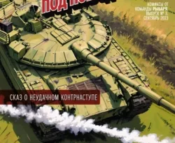Читайте книгу Однажды под Новодаровкой в формате FB2, TXT, PDF, EPUB прямо сейчас онлайн на сайте ornatus.ru бесплатно без регистрации.. Смотреть фото Читайте книгу Однажды под Новодаровкой в формате FB2, TXT, PDF, EPUB прямо сейчас онлайн на сайте ornatus.ru бесплатно без регистрации.. Смотреть картинку Читайте книгу Однажды под Новодаровкой в формате FB2, TXT, PDF, EPUB прямо сейчас онлайн на сайте ornatus.ru бесплатно без регистрации.. Картинка про Читайте книгу Однажды под Новодаровкой в формате FB2, TXT, PDF, EPUB прямо сейчас онлайн на сайте ornatus.ru бесплатно без регистрации.. Фото Читайте книгу Однажды под Новодаровкой в формате FB2, TXT, PDF, EPUB прямо сейчас онлайн на сайте ornatus.ru бесплатно без регистрации.