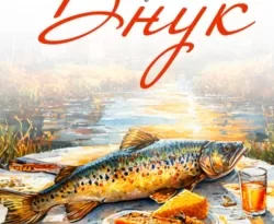 Читайте книгу Внук в формате FB2, TXT, PDF, EPUB прямо сейчас онлайн на сайте ornatus.ru бесплатно без регистрации.. Смотреть фото Читайте книгу Внук в формате FB2, TXT, PDF, EPUB прямо сейчас онлайн на сайте ornatus.ru бесплатно без регистрации.. Смотреть картинку Читайте книгу Внук в формате FB2, TXT, PDF, EPUB прямо сейчас онлайн на сайте ornatus.ru бесплатно без регистрации.. Картинка про Читайте книгу Внук в формате FB2, TXT, PDF, EPUB прямо сейчас онлайн на сайте ornatus.ru бесплатно без регистрации.. Фото Читайте книгу Внук в формате FB2, TXT, PDF, EPUB прямо сейчас онлайн на сайте ornatus.ru бесплатно без регистрации.
