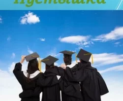 Читайте книгу Пустышка 10 в формате FB2, TXT, PDF, EPUB прямо сейчас онлайн на сайте ornatus.ru бесплатно без регистрации.. Смотреть фото Читайте книгу Пустышка 10 в формате FB2, TXT, PDF, EPUB прямо сейчас онлайн на сайте ornatus.ru бесплатно без регистрации.. Смотреть картинку Читайте книгу Пустышка 10 в формате FB2, TXT, PDF, EPUB прямо сейчас онлайн на сайте ornatus.ru бесплатно без регистрации.. Картинка про Читайте книгу Пустышка 10 в формате FB2, TXT, PDF, EPUB прямо сейчас онлайн на сайте ornatus.ru бесплатно без регистрации.. Фото Читайте книгу Пустышка 10 в формате FB2, TXT, PDF, EPUB прямо сейчас онлайн на сайте ornatus.ru бесплатно без регистрации.