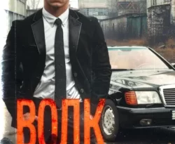 Читайте книгу Волк 11: Лихие 90-е. Финал в формате FB2, TXT, PDF, EPUB прямо сейчас онлайн на сайте ornatus.ru бесплатно без регистрации.. Смотреть фото Читайте книгу Волк 11: Лихие 90-е. Финал в формате FB2, TXT, PDF, EPUB прямо сейчас онлайн на сайте ornatus.ru бесплатно без регистрации.. Смотреть картинку Читайте книгу Волк 11: Лихие 90-е. Финал в формате FB2, TXT, PDF, EPUB прямо сейчас онлайн на сайте ornatus.ru бесплатно без регистрации.. Картинка про Читайте книгу Волк 11: Лихие 90-е. Финал в формате FB2, TXT, PDF, EPUB прямо сейчас онлайн на сайте ornatus.ru бесплатно без регистрации.. Фото Читайте книгу Волк 11: Лихие 90-е. Финал в формате FB2, TXT, PDF, EPUB прямо сейчас онлайн на сайте ornatus.ru бесплатно без регистрации.