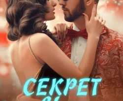 Читайте книгу Секрет со вкусом в формате FB2, TXT, PDF, EPUB прямо сейчас онлайн на сайте ornatus.ru бесплатно без регистрации.. Смотреть фото Читайте книгу Секрет со вкусом в формате FB2, TXT, PDF, EPUB прямо сейчас онлайн на сайте ornatus.ru бесплатно без регистрации.. Смотреть картинку Читайте книгу Секрет со вкусом в формате FB2, TXT, PDF, EPUB прямо сейчас онлайн на сайте ornatus.ru бесплатно без регистрации.. Картинка про Читайте книгу Секрет со вкусом в формате FB2, TXT, PDF, EPUB прямо сейчас онлайн на сайте ornatus.ru бесплатно без регистрации.. Фото Читайте книгу Секрет со вкусом в формате FB2, TXT, PDF, EPUB прямо сейчас онлайн на сайте ornatus.ru бесплатно без регистрации.