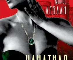 Читайте книгу Канатная танцовщица в формате FB2, TXT, PDF, EPUB прямо сейчас онлайн на сайте ornatus.ru бесплатно без регистрации.. Смотреть фото Читайте книгу Канатная танцовщица в формате FB2, TXT, PDF, EPUB прямо сейчас онлайн на сайте ornatus.ru бесплатно без регистрации.. Смотреть картинку Читайте книгу Канатная танцовщица в формате FB2, TXT, PDF, EPUB прямо сейчас онлайн на сайте ornatus.ru бесплатно без регистрации.. Картинка про Читайте книгу Канатная танцовщица в формате FB2, TXT, PDF, EPUB прямо сейчас онлайн на сайте ornatus.ru бесплатно без регистрации.. Фото Читайте книгу Канатная танцовщица в формате FB2, TXT, PDF, EPUB прямо сейчас онлайн на сайте ornatus.ru бесплатно без регистрации.