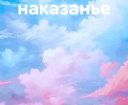 Читайте книгу Душа-мое наказанье в формате FB2, TXT, PDF, EPUB прямо сейчас онлайн на сайте ornatus.ru бесплатно без регистрации.. Смотреть фото Читайте книгу Душа-мое наказанье в формате FB2, TXT, PDF, EPUB прямо сейчас онлайн на сайте ornatus.ru бесплатно без регистрации.. Смотреть картинку Читайте книгу Душа-мое наказанье в формате FB2, TXT, PDF, EPUB прямо сейчас онлайн на сайте ornatus.ru бесплатно без регистрации.. Картинка про Читайте книгу Душа-мое наказанье в формате FB2, TXT, PDF, EPUB прямо сейчас онлайн на сайте ornatus.ru бесплатно без регистрации.. Фото Читайте книгу Душа-мое наказанье в формате FB2, TXT, PDF, EPUB прямо сейчас онлайн на сайте ornatus.ru бесплатно без регистрации.