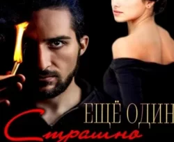 Читайте книгу Еще Один Страшно Упрямый в формате FB2, TXT, PDF, EPUB прямо сейчас онлайн на сайте ornatus.ru бесплатно без регистрации.. Смотреть фото Читайте книгу Еще Один Страшно Упрямый в формате FB2, TXT, PDF, EPUB прямо сейчас онлайн на сайте ornatus.ru бесплатно без регистрации.. Смотреть картинку Читайте книгу Еще Один Страшно Упрямый в формате FB2, TXT, PDF, EPUB прямо сейчас онлайн на сайте ornatus.ru бесплатно без регистрации.. Картинка про Читайте книгу Еще Один Страшно Упрямый в формате FB2, TXT, PDF, EPUB прямо сейчас онлайн на сайте ornatus.ru бесплатно без регистрации.. Фото Читайте книгу Еще Один Страшно Упрямый в формате FB2, TXT, PDF, EPUB прямо сейчас онлайн на сайте ornatus.ru бесплатно без регистрации.