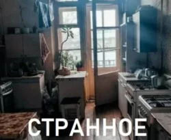 Читайте книгу Странное убийство в формате FB2, TXT, PDF, EPUB прямо сейчас онлайн на сайте ornatus.ru бесплатно без регистрации.. Смотреть фото Читайте книгу Странное убийство в формате FB2, TXT, PDF, EPUB прямо сейчас онлайн на сайте ornatus.ru бесплатно без регистрации.. Смотреть картинку Читайте книгу Странное убийство в формате FB2, TXT, PDF, EPUB прямо сейчас онлайн на сайте ornatus.ru бесплатно без регистрации.. Картинка про Читайте книгу Странное убийство в формате FB2, TXT, PDF, EPUB прямо сейчас онлайн на сайте ornatus.ru бесплатно без регистрации.. Фото Читайте книгу Странное убийство в формате FB2, TXT, PDF, EPUB прямо сейчас онлайн на сайте ornatus.ru бесплатно без регистрации.