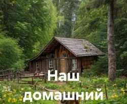 Читайте книгу Наш домашний зоопарк в формате FB2, TXT, PDF, EPUB прямо сейчас онлайн на сайте ornatus.ru бесплатно без регистрации.. Смотреть фото Читайте книгу Наш домашний зоопарк в формате FB2, TXT, PDF, EPUB прямо сейчас онлайн на сайте ornatus.ru бесплатно без регистрации.. Смотреть картинку Читайте книгу Наш домашний зоопарк в формате FB2, TXT, PDF, EPUB прямо сейчас онлайн на сайте ornatus.ru бесплатно без регистрации.. Картинка про Читайте книгу Наш домашний зоопарк в формате FB2, TXT, PDF, EPUB прямо сейчас онлайн на сайте ornatus.ru бесплатно без регистрации.. Фото Читайте книгу Наш домашний зоопарк в формате FB2, TXT, PDF, EPUB прямо сейчас онлайн на сайте ornatus.ru бесплатно без регистрации.