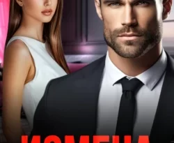 Читайте книгу Измена. Я тебя (не) прощу в формате FB2, TXT, PDF, EPUB прямо сейчас онлайн на сайте ornatus.ru бесплатно без регистрации.. Смотреть фото Читайте книгу Измена. Я тебя (не) прощу в формате FB2, TXT, PDF, EPUB прямо сейчас онлайн на сайте ornatus.ru бесплатно без регистрации.. Смотреть картинку Читайте книгу Измена. Я тебя (не) прощу в формате FB2, TXT, PDF, EPUB прямо сейчас онлайн на сайте ornatus.ru бесплатно без регистрации.. Картинка про Читайте книгу Измена. Я тебя (не) прощу в формате FB2, TXT, PDF, EPUB прямо сейчас онлайн на сайте ornatus.ru бесплатно без регистрации.. Фото Читайте книгу Измена. Я тебя (не) прощу в формате FB2, TXT, PDF, EPUB прямо сейчас онлайн на сайте ornatus.ru бесплатно без регистрации.